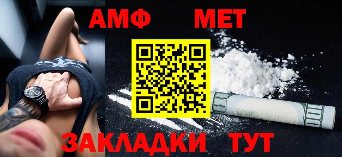 Амфетамин 97%  Вход с VPN  АМФЕТАМИН  Камень-на-Оби 