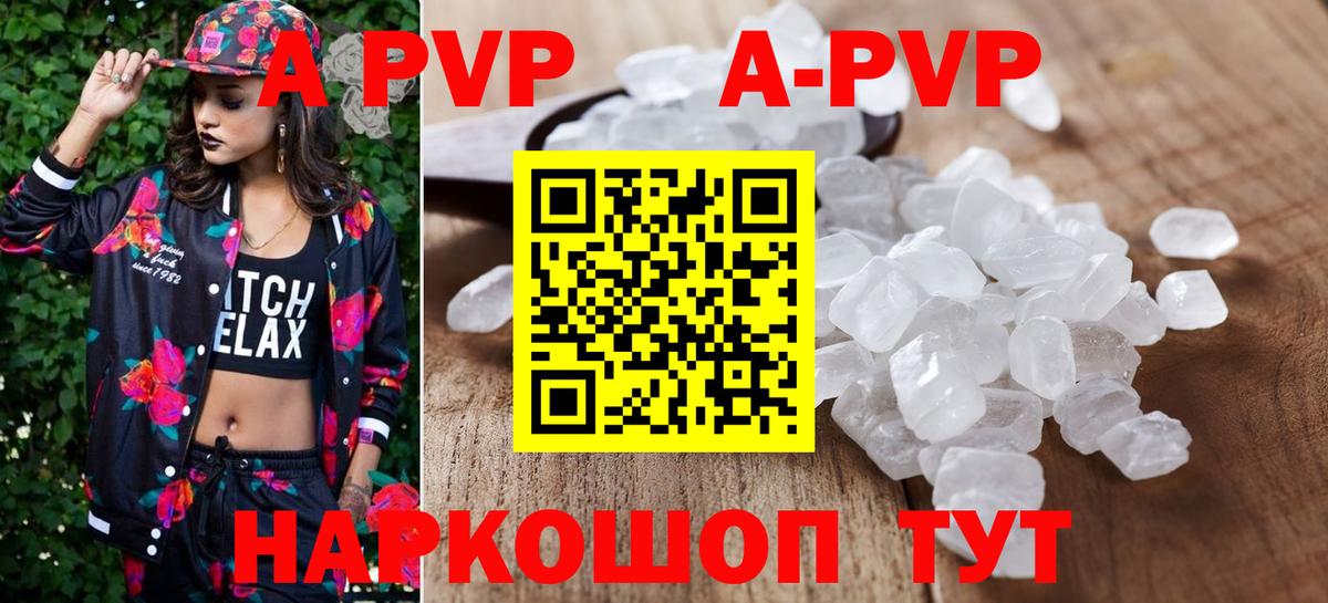 Alfa_PVP Соль  Alpha-PVP кристаллы  Камень-на-Оби  A-PVP  Вход с VPN 