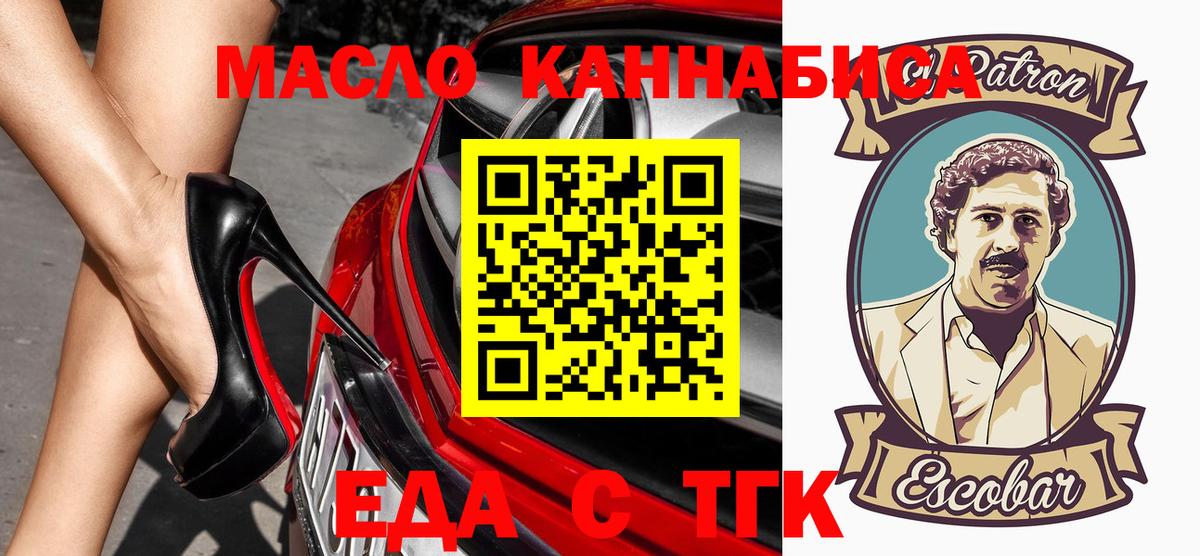 Камень-на-Оби  Cannafood конопля  Вход с VPN 