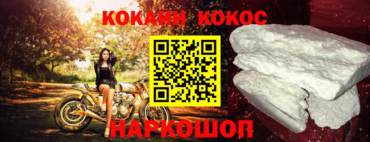 КОКАИН Эквадор  COCAIN VHQ  Вход с VPN  Камень-на-Оби 