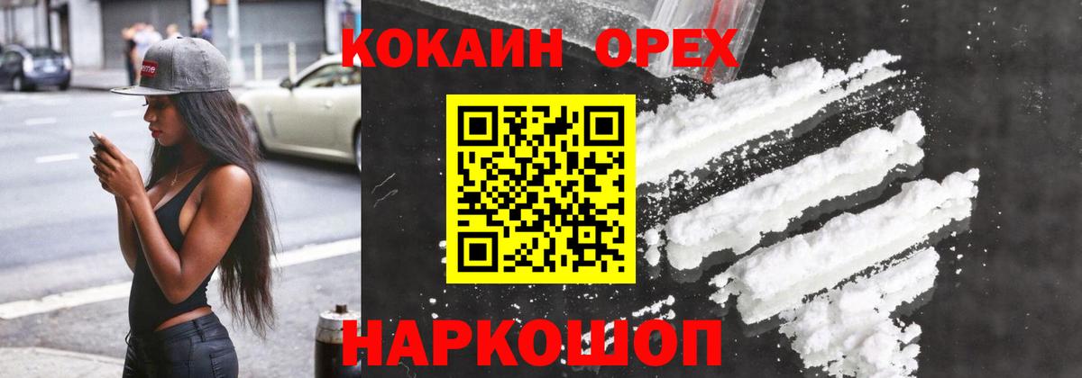 Кокаин 99% Камень-на-Оби