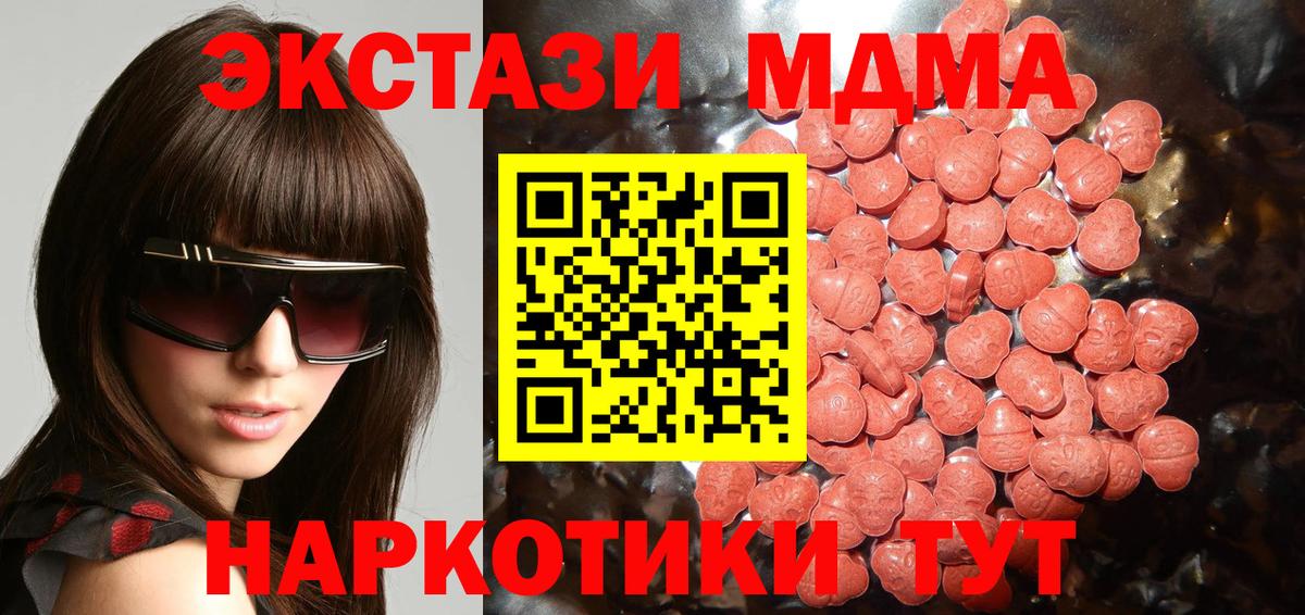 Камень-на-Оби  наркошоп  Вход с VPN  Экстази ешки  Ecstasy DUBAI 
