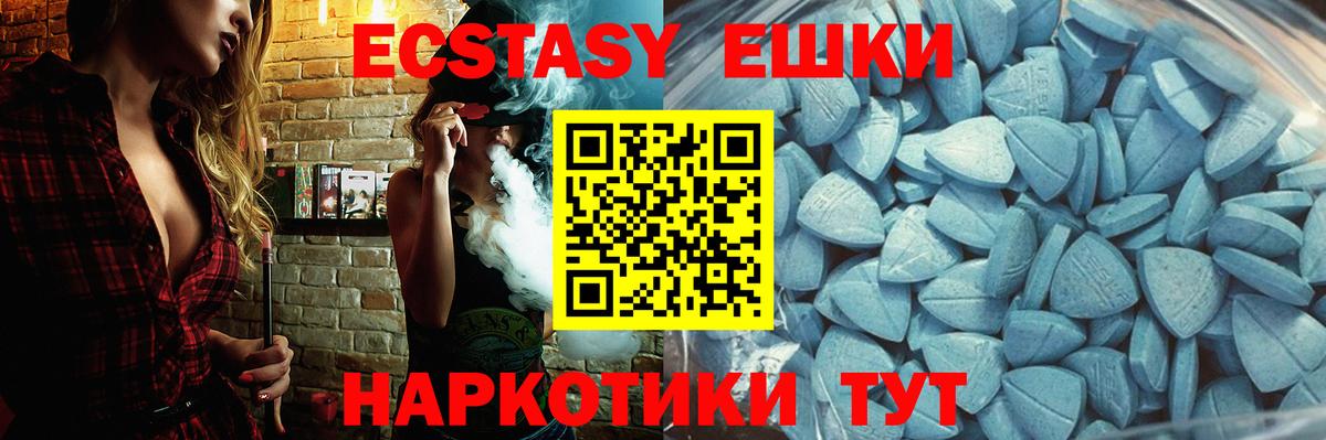 Ecstasy ешки Камень-на-Оби