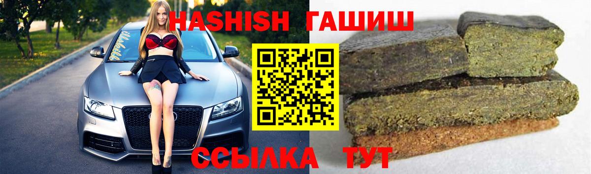 ГАШ  Вход с VPN  Гашиш hashish  Камень-на-Оби  Гашиш гарик 