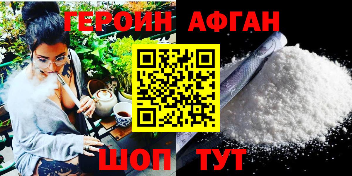 ГЕРОИН Heroin  Вход с VPN  Камень-на-Оби 