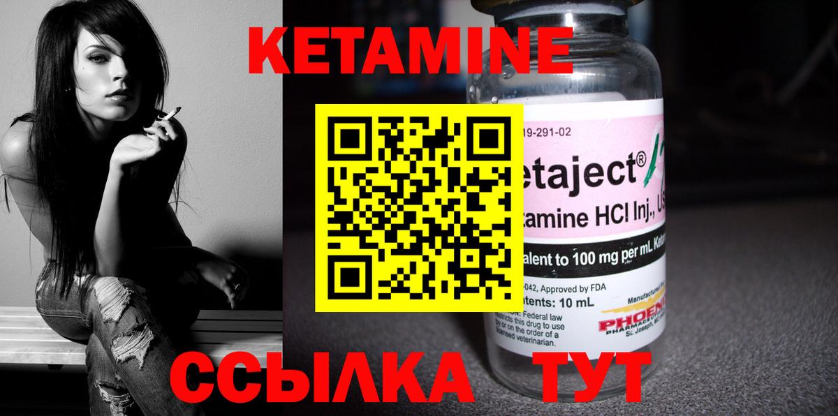 КЕТАМИН ketamine  Вход с VPN  Камень-на-Оби 