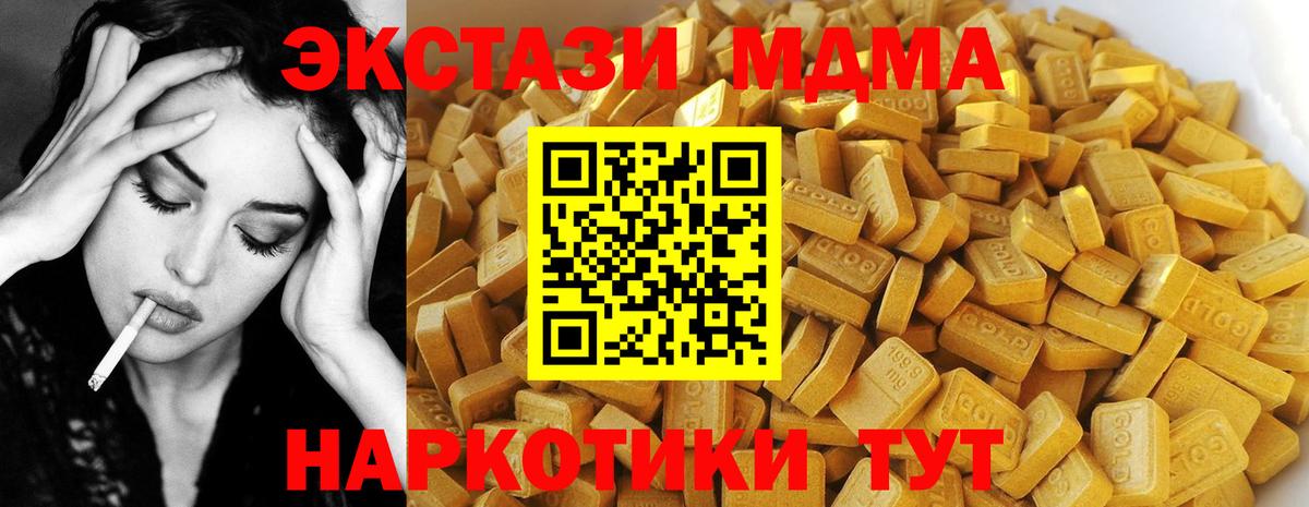 MDMA молли Камень-на-Оби