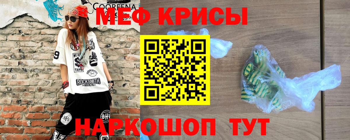 Камень-на-Оби  МЯУ-МЯУ мяу мяу  Вход с VPN  Мефедрон mephedrone 