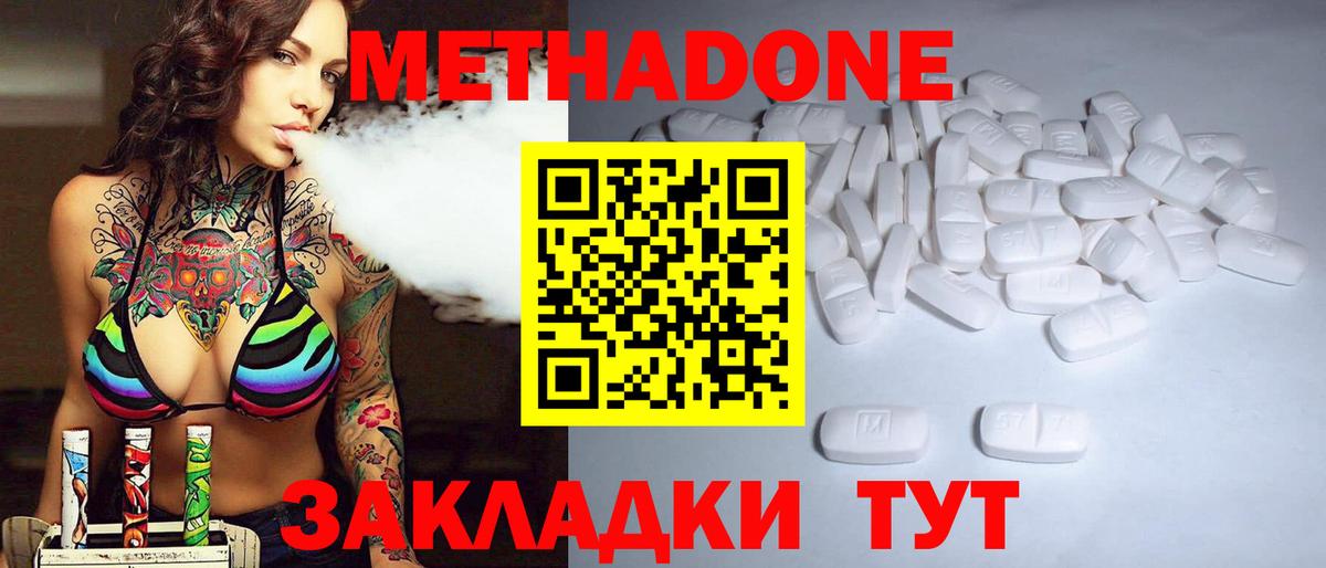 Метадон белоснежный Камень-на-Оби