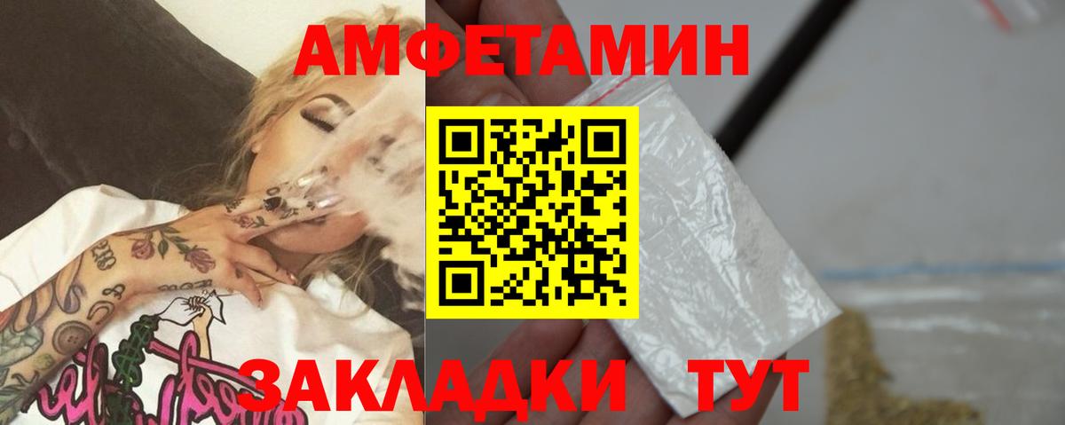 Камень-на-Оби  МЕТАМФЕТАМИН кристалл  Вход с VPN 
